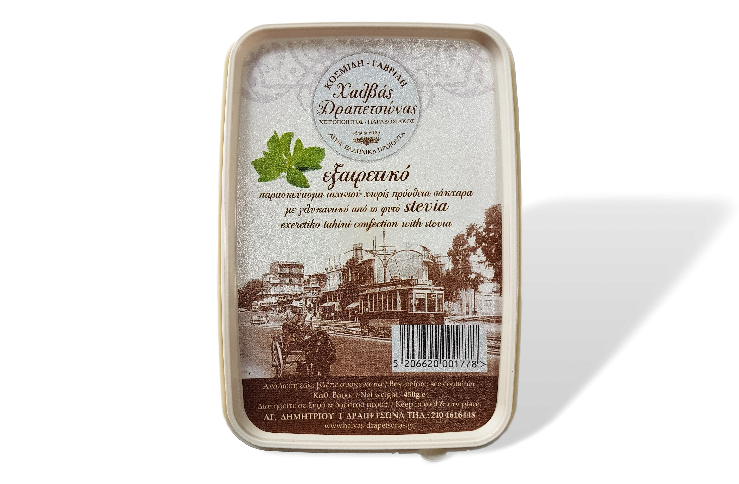 Classic Halva Sweetened with Stevia 450 g