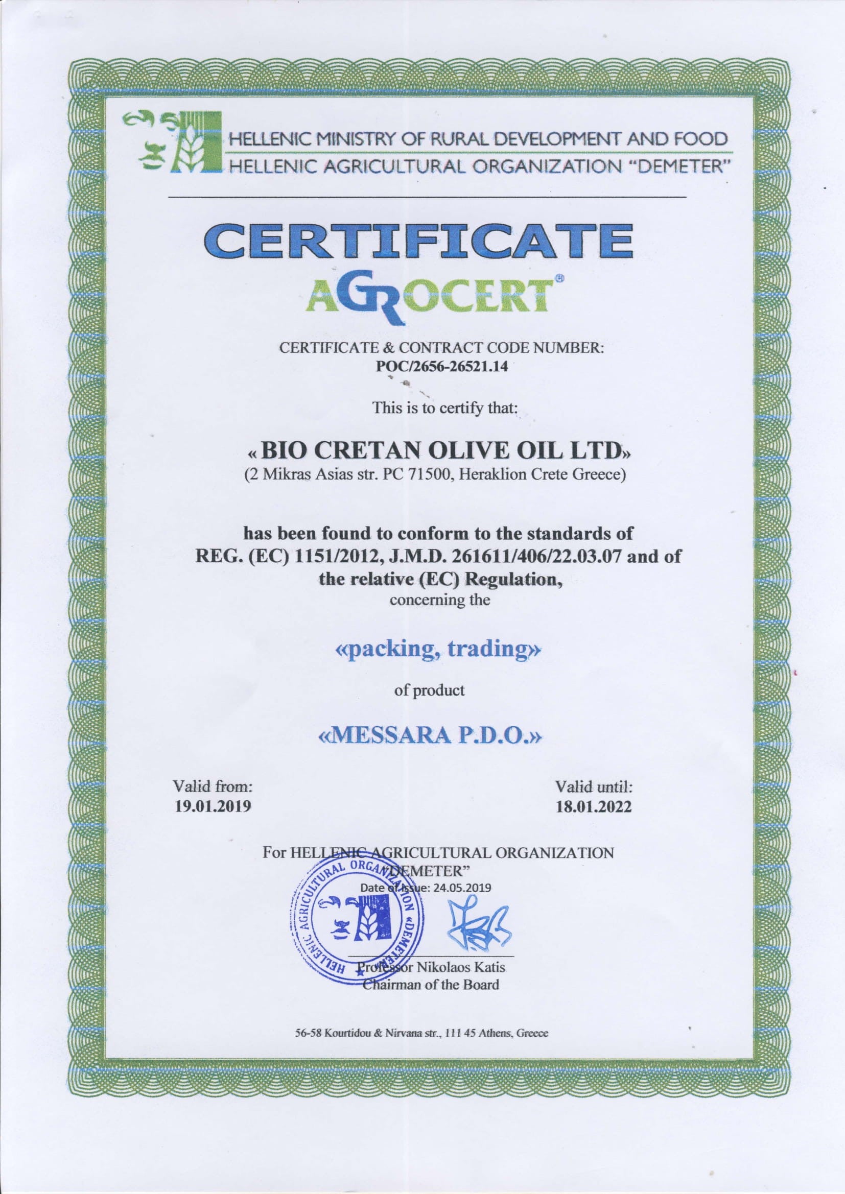 Critida Messara Olive Oil 0.2% 500 ml (ceramic bottle)