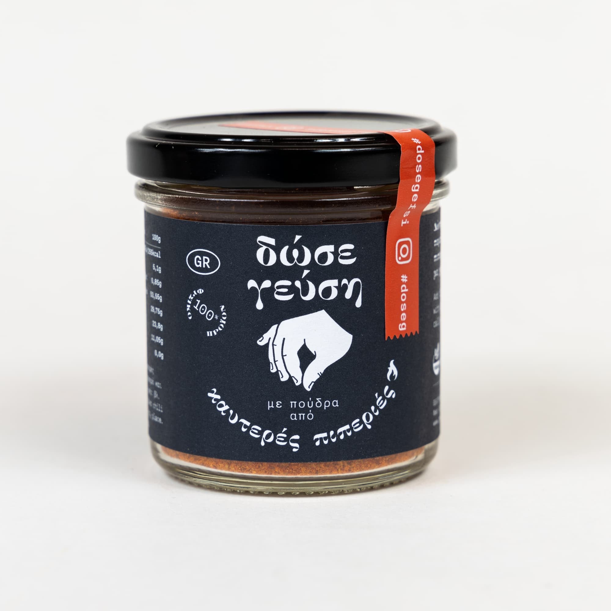 Seasoning Add Flavor - ground chili pepper 70g