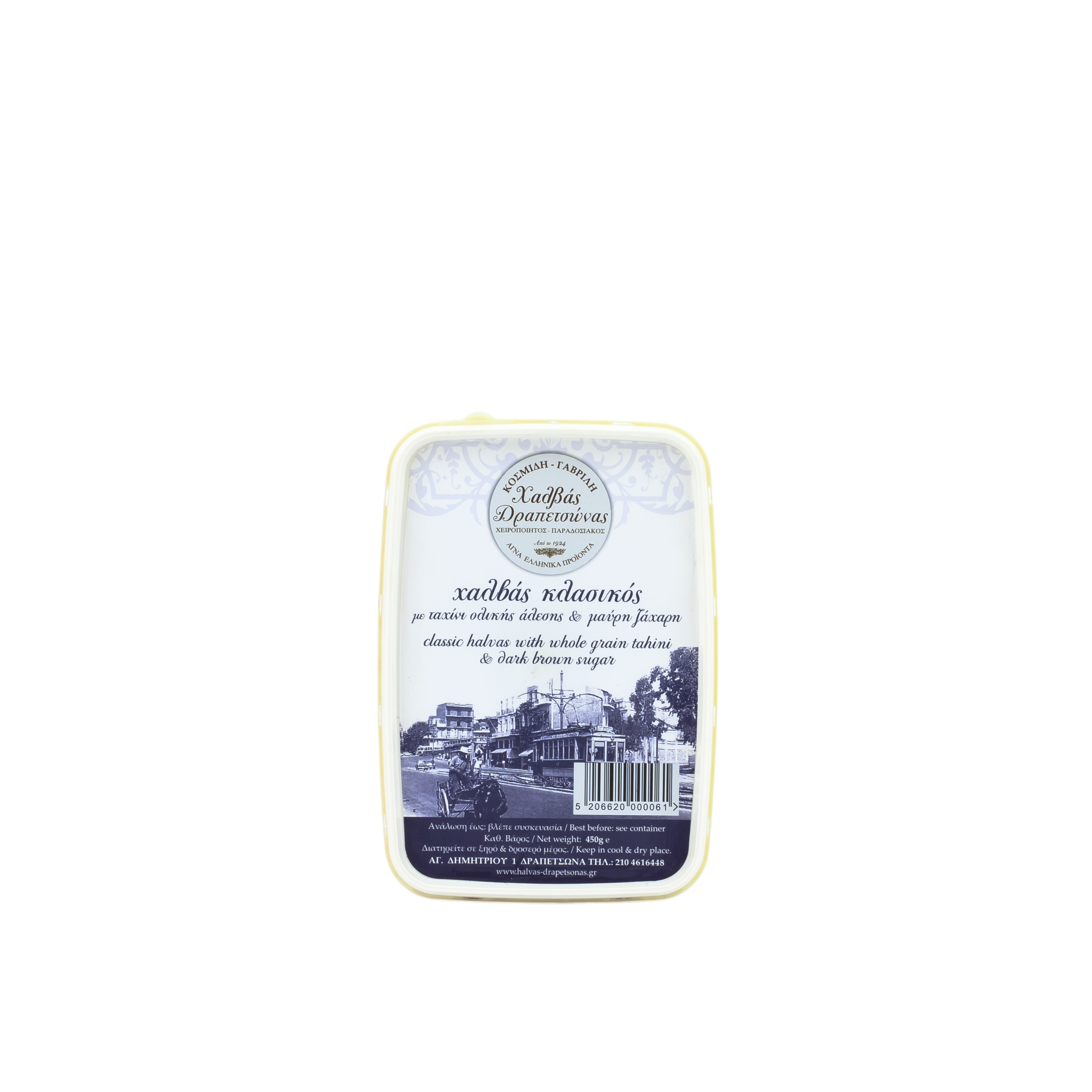 Whole-grain halva with brown sugar 450 g