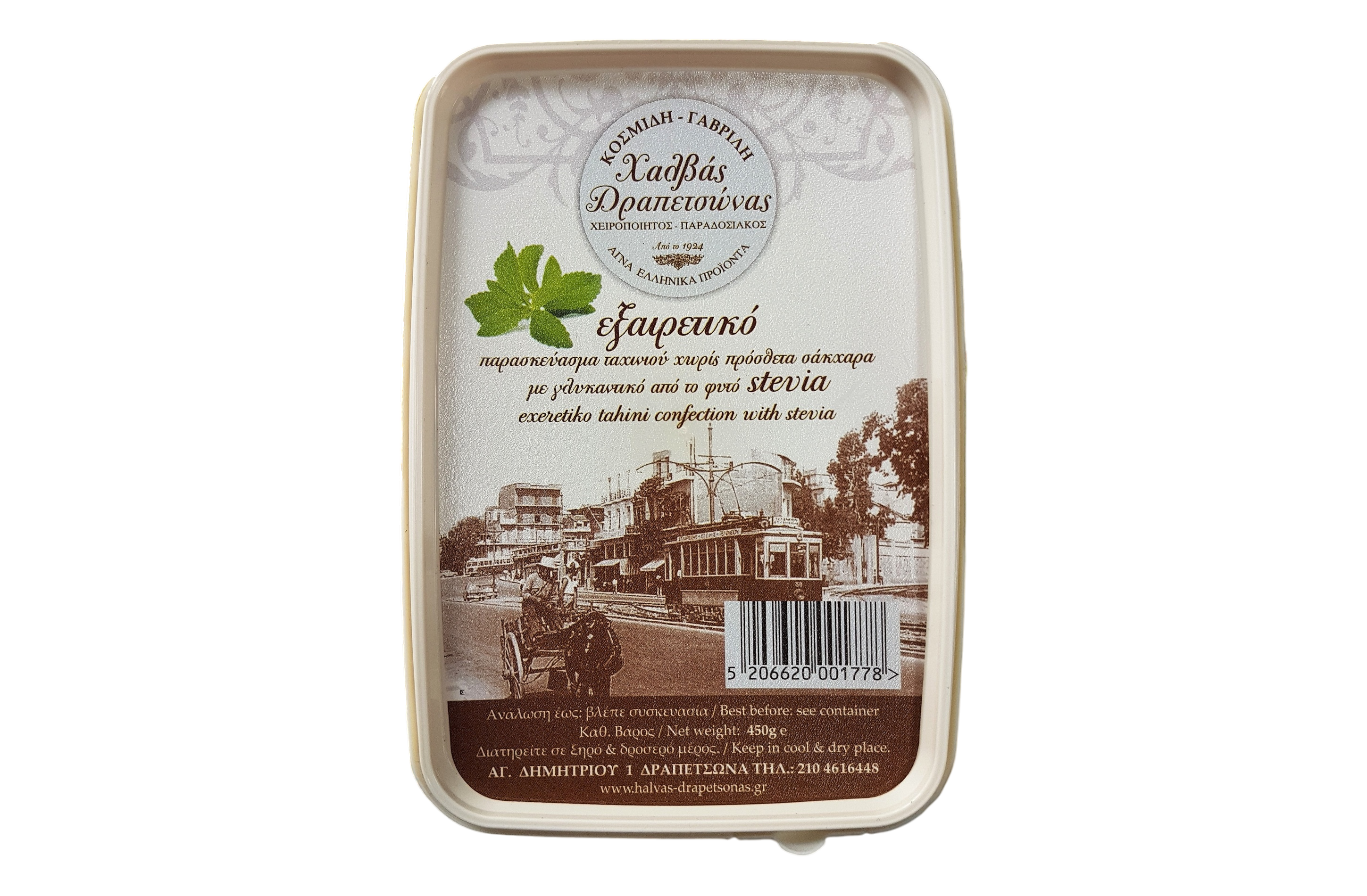 Classic Halva Sweetened with Stevia 450 g