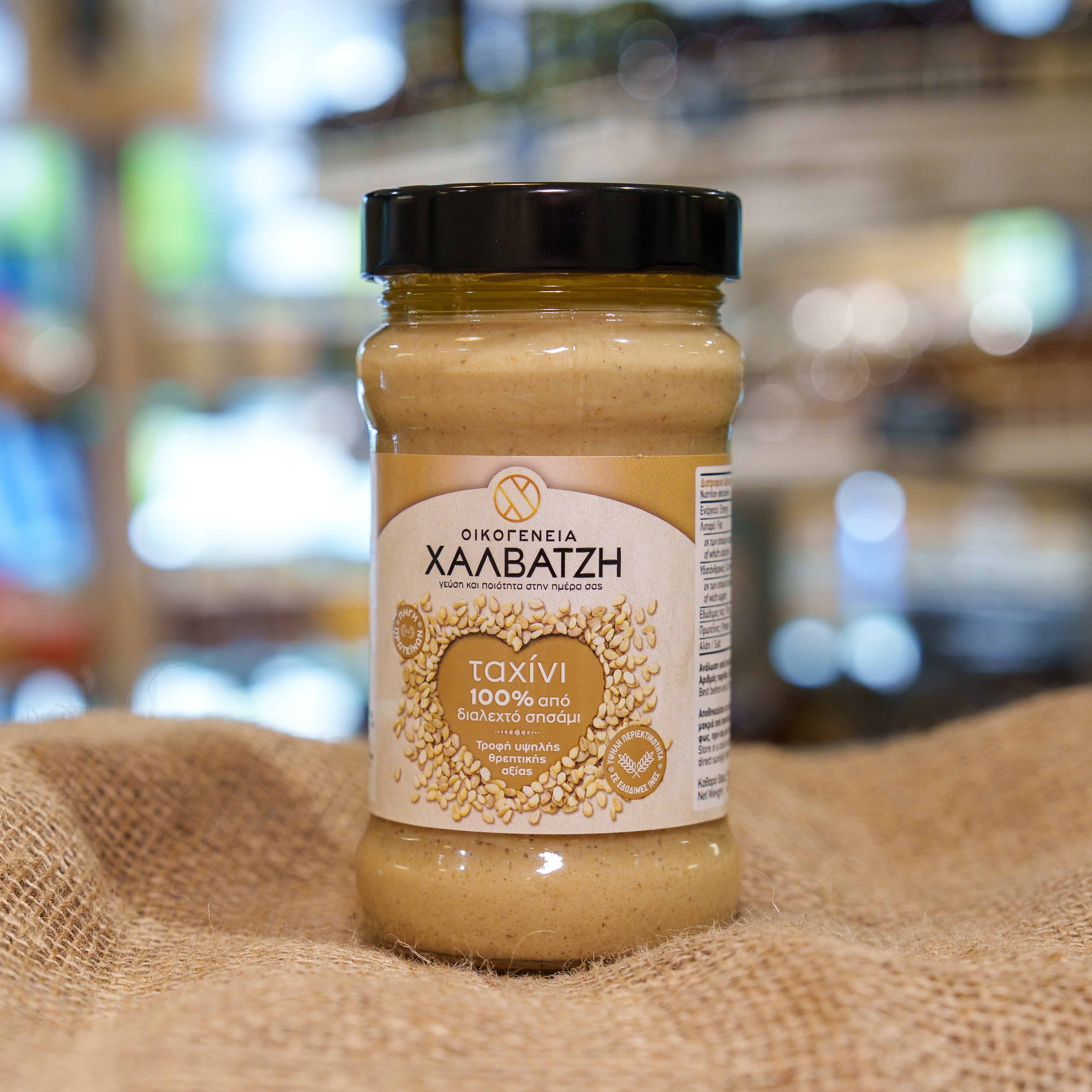 Tahini Sesame Paste 300g - Makedoniki
