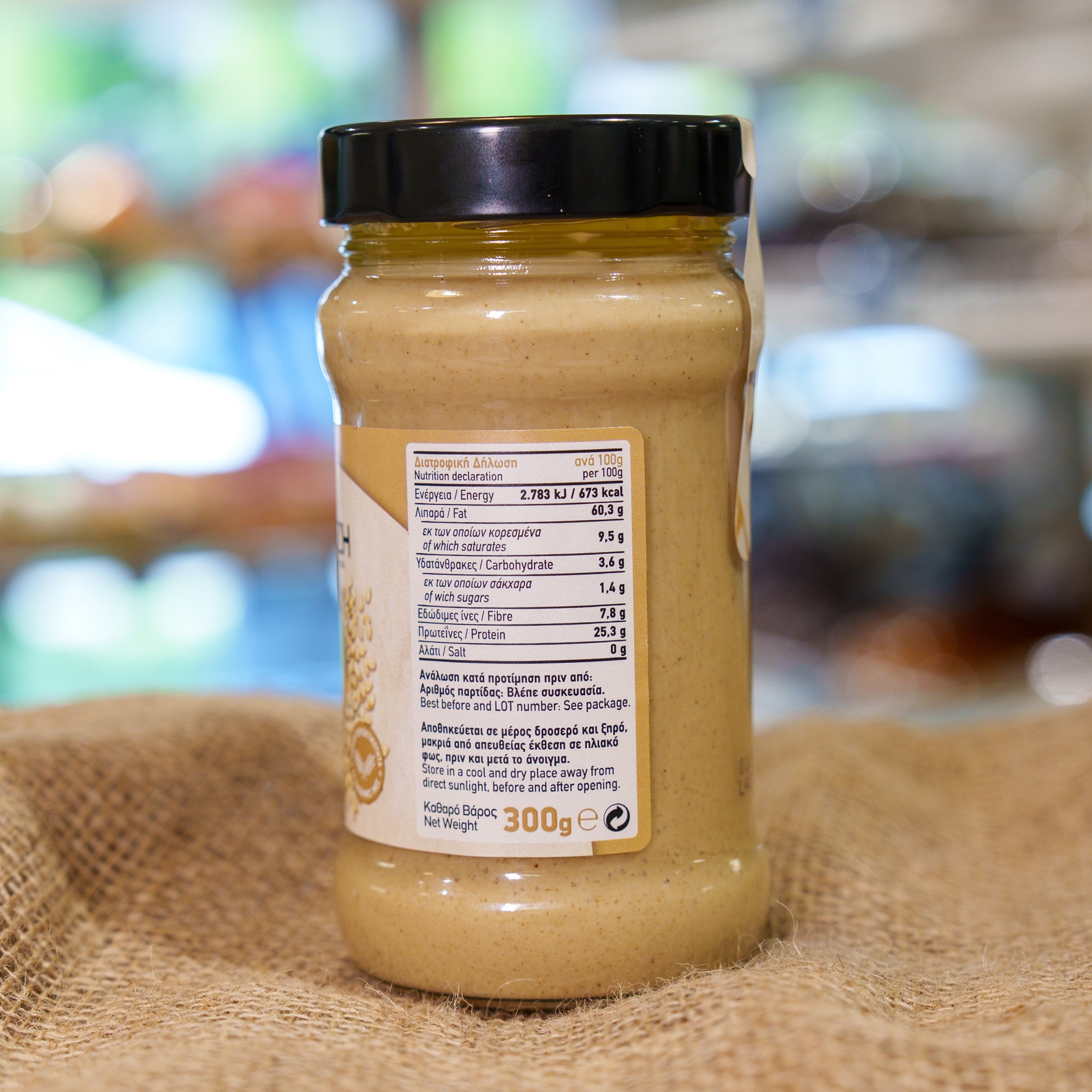 Tahini Sesame Paste 300g - Makedoniki