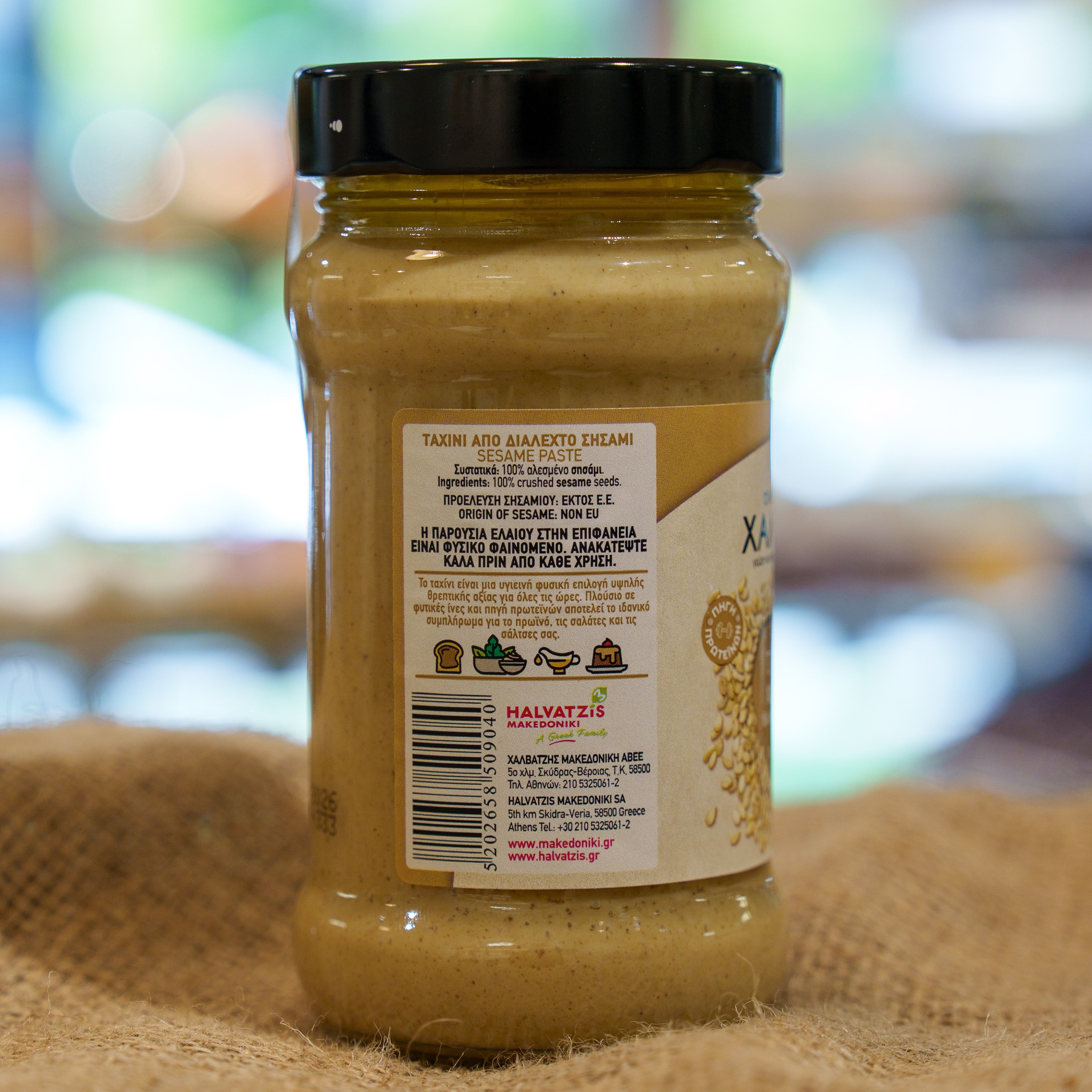 Tahini Sesame Paste 300g - Makedoniki