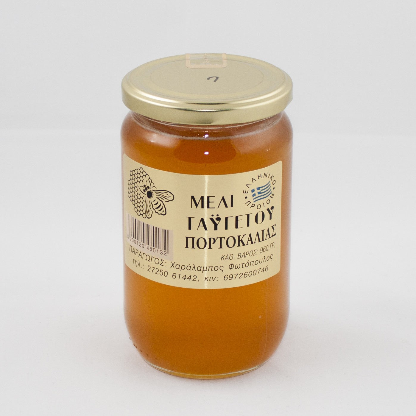 Orange Blossom Honey 960 g