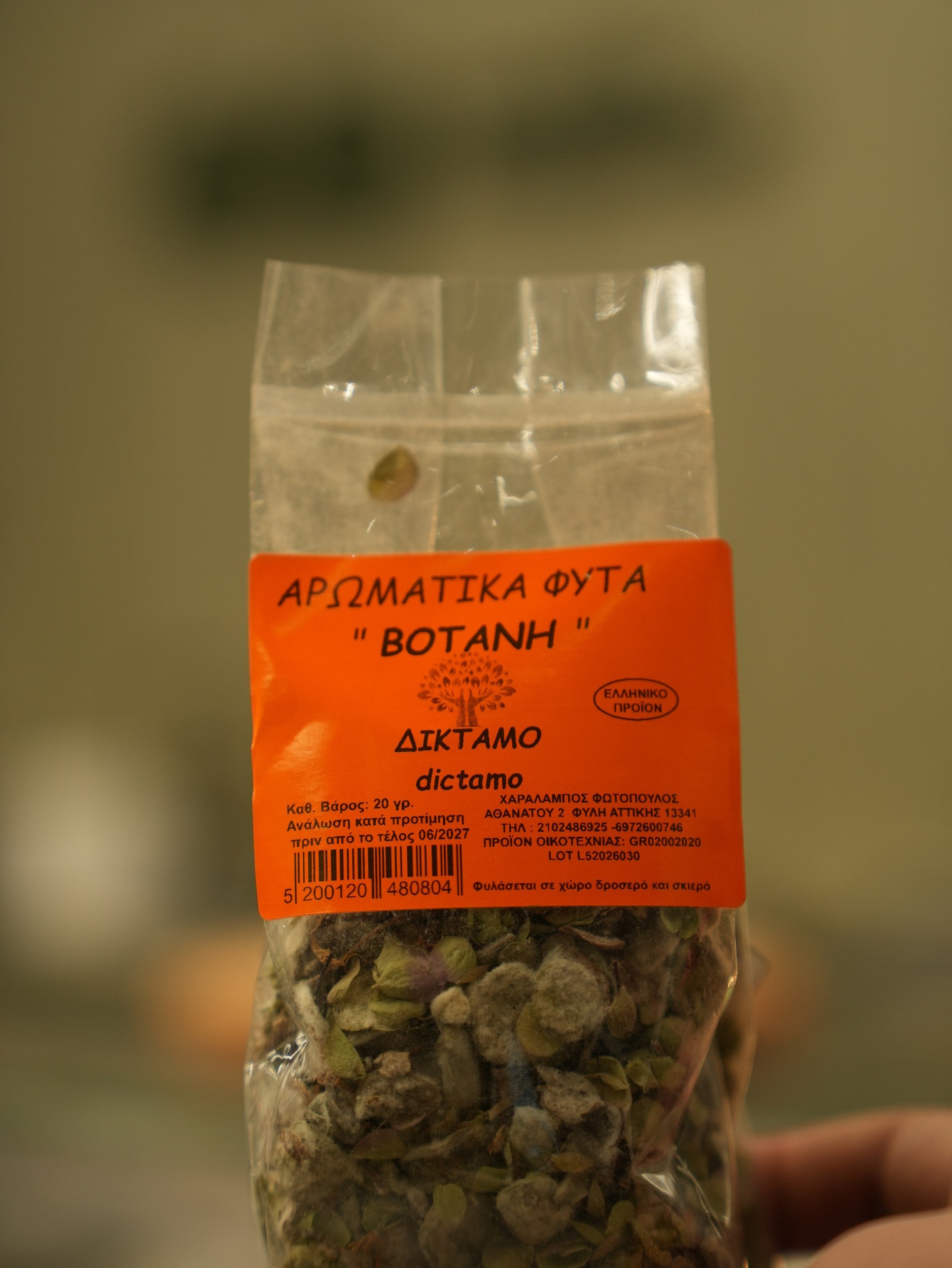 Greek Dictamo - Cretan Dittany 20 g