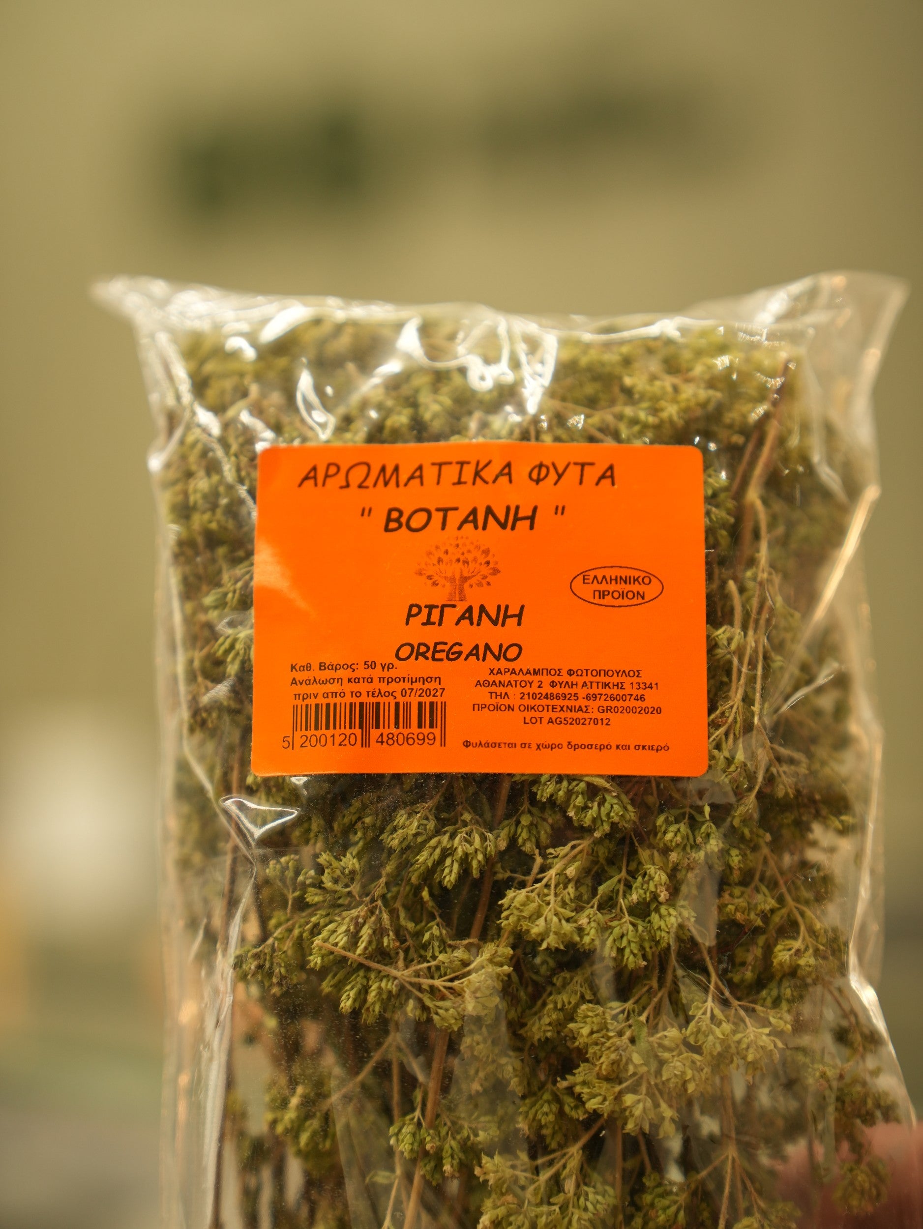 Dried oregano on the branch 50g